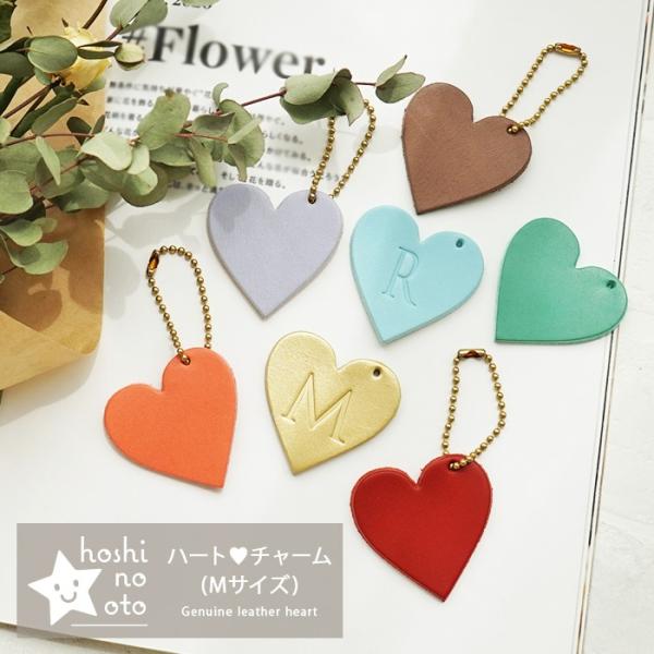バッグチャーム 革　ハート （Mサイズ） hoshinootoブランド