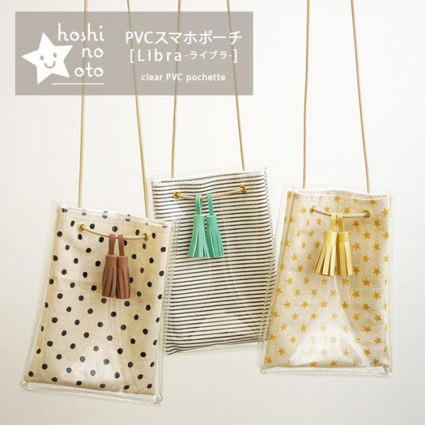スマホポーチ レディース 縦型 ミニショルダー クリアバッグ かわいい おしゃれ 本革タッセル付き ...