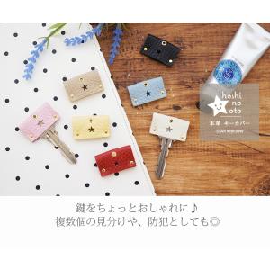 キーカバー 革 おしゃれ 星 かわいい キーキ...の詳細画像1