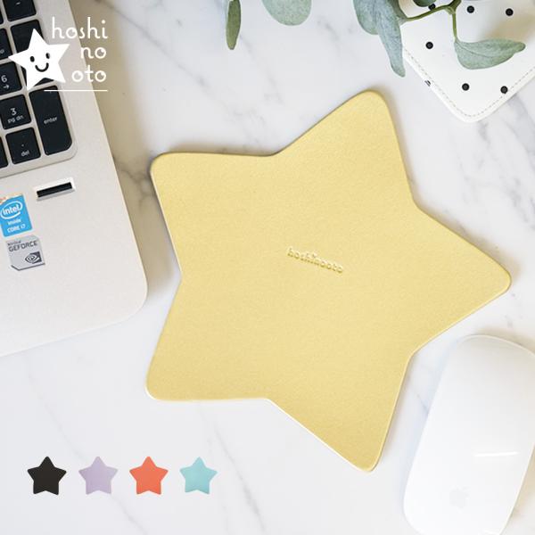 マウスパッド おしゃれ 革 星 名入れ可 日本製 hoshinootoブランド