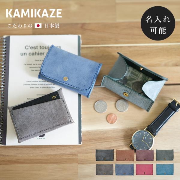 小銭入れ メンズ 革 小さい カード入る 名入れ可 日本製 jour7ブランド