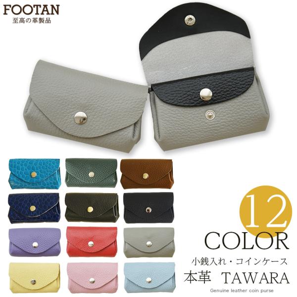 小銭入れ 小財布 本革 たわら コインケース レディース 日本製