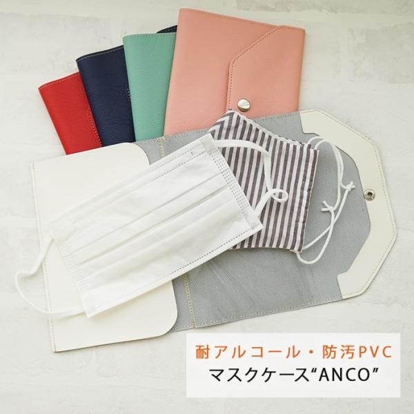 マスクケース 携帯用 おしゃれ 日本製 2枚収納可能
