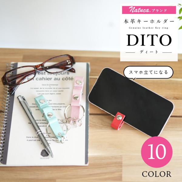 キーホルダー キーリング メンズ 革 おしゃれ スマホスタンド Natuca.ブランド