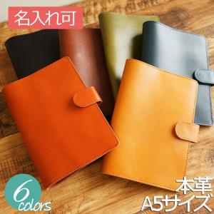 手帳カバー A5 ほぼ日手帳 カズン 革 栃木レザー 送料無料 名入れ｜natural-basic