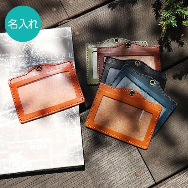 IDカードホルダー 本革 栃木レザー