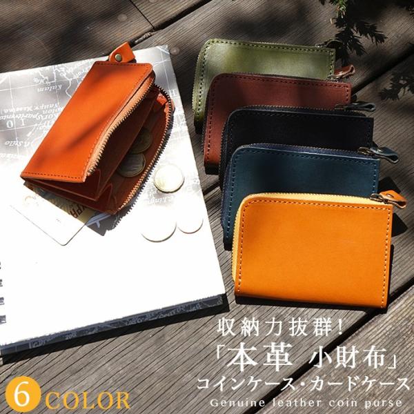 L字財布 カード 本革 栃木レザー 送料無料