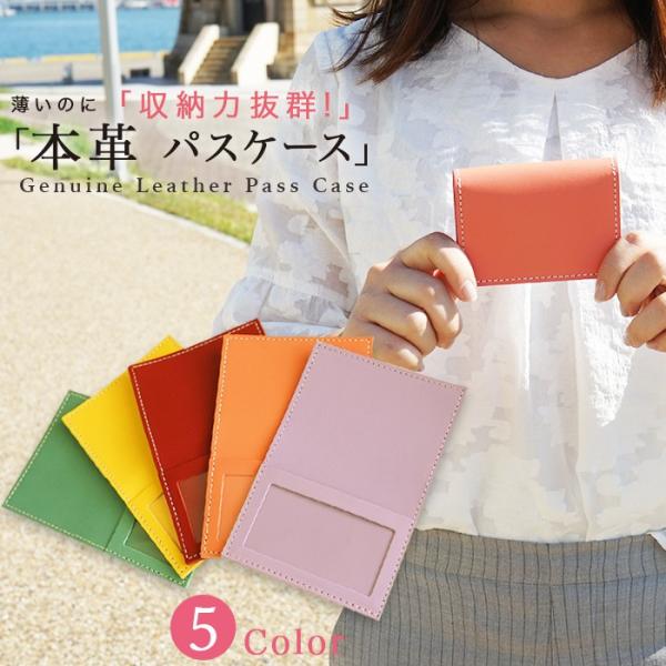 両面パスケース 本革 姫路レザー