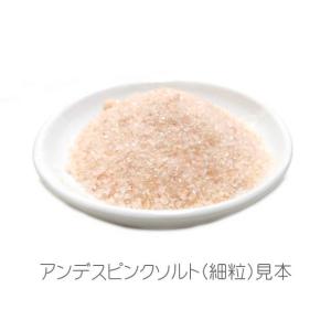 アンデスピンクソルト細粒1kg｜natural-color