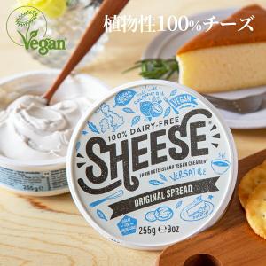 オリジナルクリーミーシーズ 255g  ビーガンチーズ 乳製品不使用 チーズ vegan cheese ヴィーガン チーズ