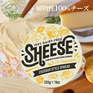 チエダースプレッド クリーミー 255g  ビーガンチーズ 乳製品不使用チーズ ソイチーズ アレルギー子供 ダイエット 乳製品アレルギー ヴィーガン 子供