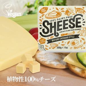 ブロック熟成チェダースタイル 200g/MATURE CHEDDAR STYLE  ビーガンチーズ 植物性チーズ 乳製品不使用 グルテンフリー ヴィーガンチーズ