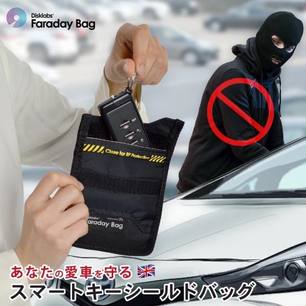 自動車 キーシールド ファラデーバック リレーアタック 盗難防止 信号防止  認証品 車RFID 信...