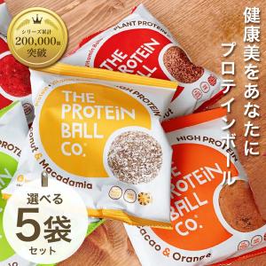 プロテイン＋ビタミン ボール 選んで６個セット  エナジーボール