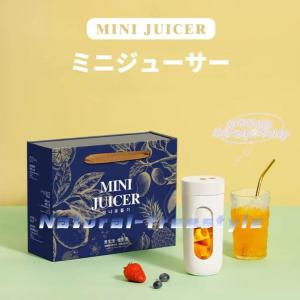 ジューサーミキサー コンパクト ジューサー 小型