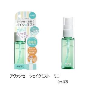 アヴァンセ　シェイクミスト　ミニ　50ml　（さっぱり）｜natural-hearts