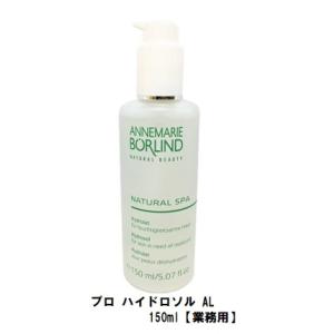 annemarie borlind（アンネマリーボーリンド）プロZZ マッサージ クリーム（業務用）200ml ANNEMARIE BORLIND（アンネマリーボーリンド） 国内正規販売品 アンネ