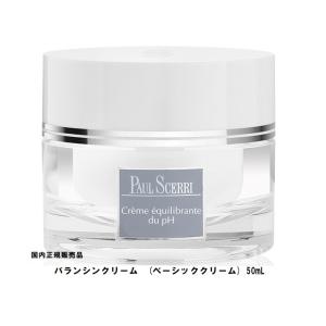 国内正規販売品　ポールシェリー　バランシンクリーム　50ml｜ナチュラルハーツ