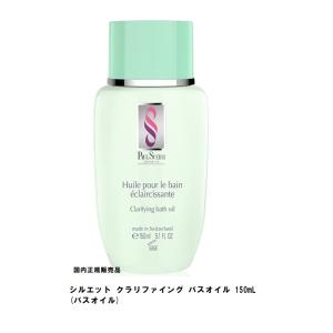 国内正規販売品　ポールシェリー     シルエット クラリファイング