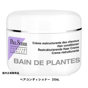 国内正規販売品   ポールシェリー  ヘアコンディショナー 200ml｜ナチュラルハーツ