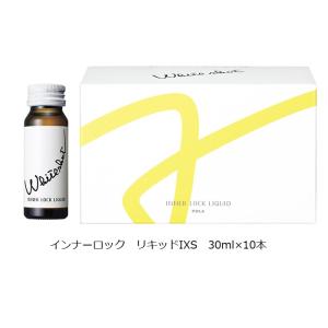 POLA　ポーラ　 ホワイトショット インナーロック リキッド IXS　30ml×10本（1066）