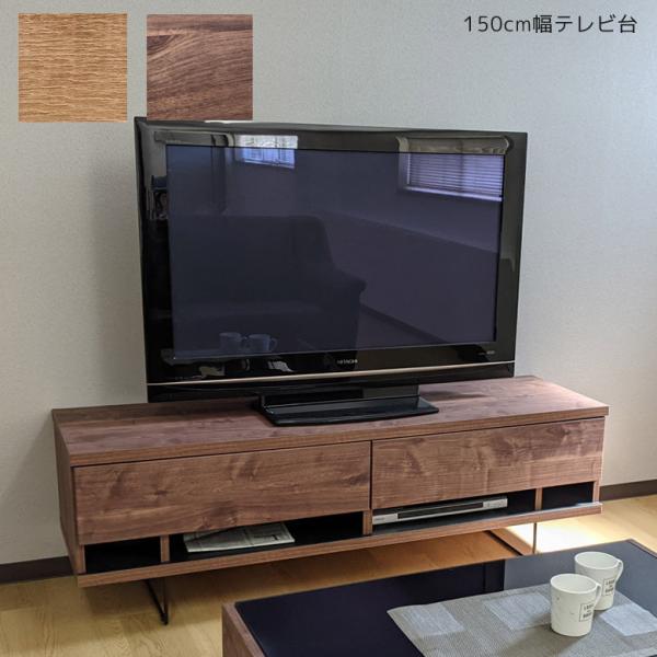 テレビ台 幅150cm ローボード 完成品 テレビラック テレビボード 150 粉体塗装 スライドレ...