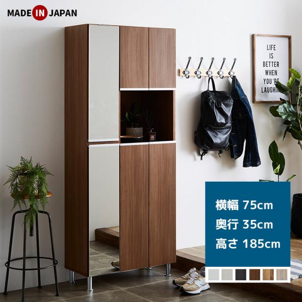 シューズボックス シューズラック ハイタイプ 幅75cm 木製 ミラー付き 全身鏡付き おしゃれ シ...