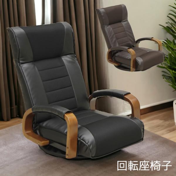 座椅子 1人掛け 回転 ハイバック 肘掛付き コンパクト ポケットコイル レバー式 リクライニングチ...