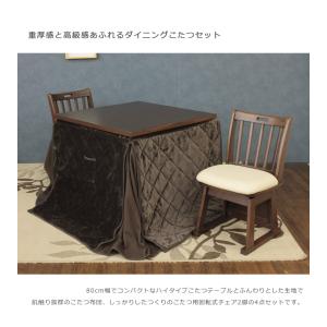 ダイニングこたつテーブルセット 4点セット 二...の詳細画像1