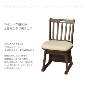 ダイニングこたつテーブルセット 4点セット 二...の詳細画像4