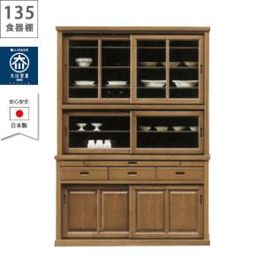 ⭐大川家具 和風モダン食器棚 引戸 浅川木工製⭐ 浅川木工 食器棚 130cm幅 引き戸 完成品 和風 国産 開梱設置 : 家具の