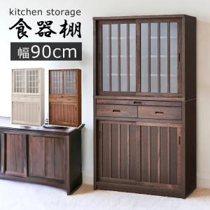 食器棚 レンジ台 水屋箪笥 水屋棚 引戸 ガラス戸 ガラス扉 家電収納