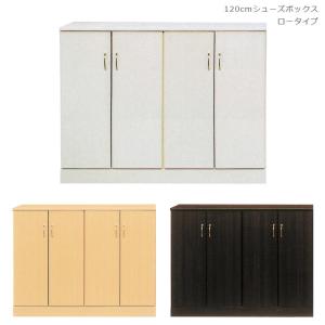 ニトリ（NITORI） シューズボックス(モミジ2 120 LBR) 下駄箱 : ニトリ