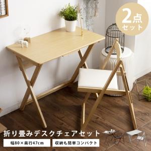 □送料込□無印良品 折りたたみデスク チェア イス 木製コンパクト