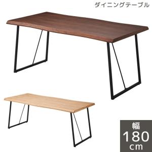 【送料込／激レア商品】北欧モダンテーブル210cmウォールナット無垢定価36万円 アウトレット ダイニングテーブル 幅210cm ウォールナット厚突板 一枚