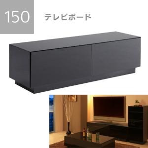 テレビ台 テレビボード リビング収納 ローボード 高さ45cm ガラス 鏡面 150 収納 おしゃれ 強化ガラス ブラックガラス リビングボード