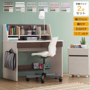 学習デスク 学習机 幅100cm コンパクト おしゃれ シンプル