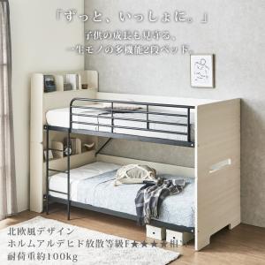2段ベッド 分割 コンセント付き 分離可能 宮...の詳細画像1