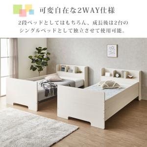 2段ベッド 分割 コンセント付き 分離可能 宮...の詳細画像2