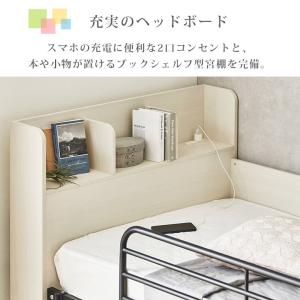 2段ベッド 分割 コンセント付き 分離可能 宮...の詳細画像3