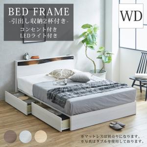グレー 木製 ワイドダブルベッドフレーム 収納付き 未来商会 ワイドダブルベッド 収納 ベッドフレーム 収納付き