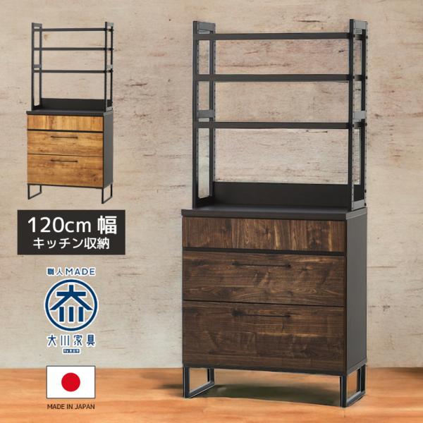 オープンボード オープン収納 おしゃれ オープン部 幅80cm キッチン収納 食器棚 レンジ台 ヴィ...