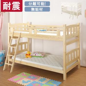 2段ベッド 白 ロータイプ 二段ベット シングル おしゃれ