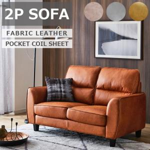 2人掛けソファ おしゃれ ソファ ハイバック ソファー ハイバックソファ 2人掛け ファブリックレザー ポケットコイル sofa