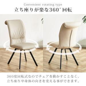 ダイニングチェア 回転 2脚セット おしゃれ ...の詳細画像2