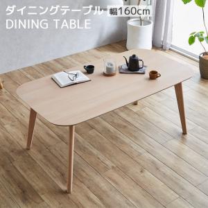ダイニングテーブル 食卓テーブル 4人用 木製テーブル 160cm おしゃれ 北欧 食卓 4人 北欧 ダイニング テーブル 木製 ホワイトオーク｜natural-life-19