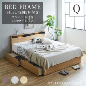 未来商会 ベッドフレーム クイーンベッド フレームのみ 引き出し収納