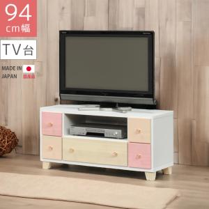 □在庫限り・入荷なし□テレビ台 フェミニン 姫系 幅90cm ラブリー