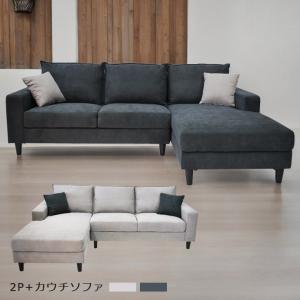 ソファ ソファー カウチソファ 3人掛け 幅240 カウチ ファブリック 応接ソファ sofa 3P ポケットコイル シリコンフィル ウレタン 240cm