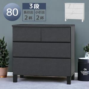 チェスト ハイチェスト 木製 幅80 7段 タンス 箪笥 衣類収納 桐タンス